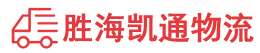 潮州到蒲县物流公司